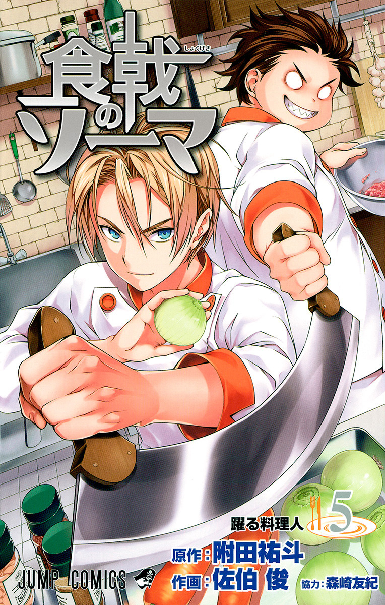 Shokugeki no Soma - MangaDex