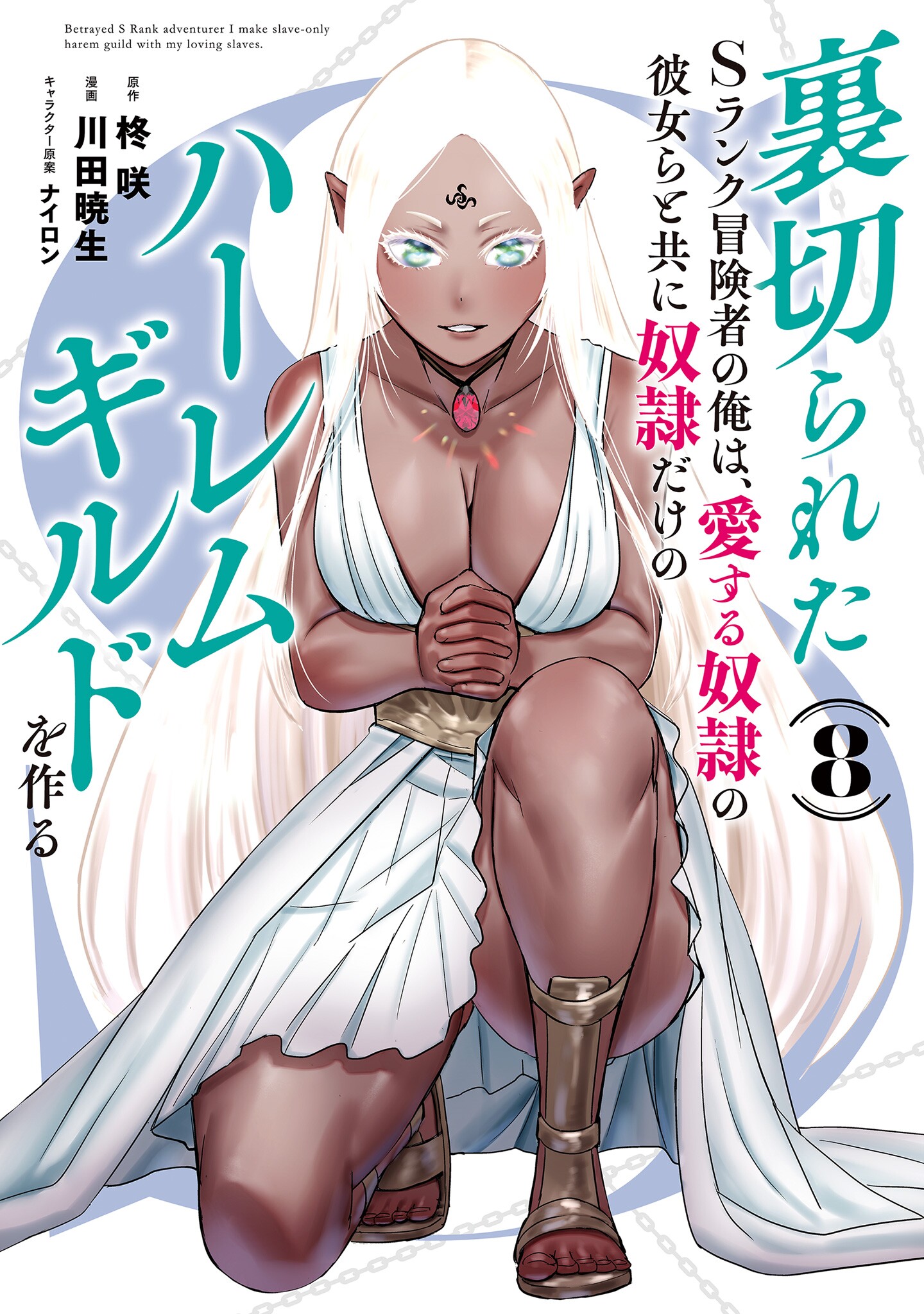 OreShura: Volume 1 Chapter 10 - Baka-Tsuki