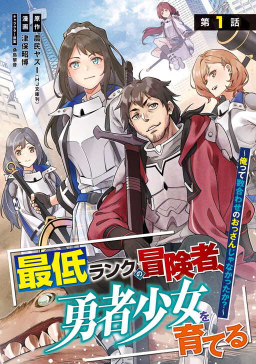 1  Chapter 7 - Mondaiji-tachi ga Isekai kara Kuru Sou Desu yo? Z - MangaDex