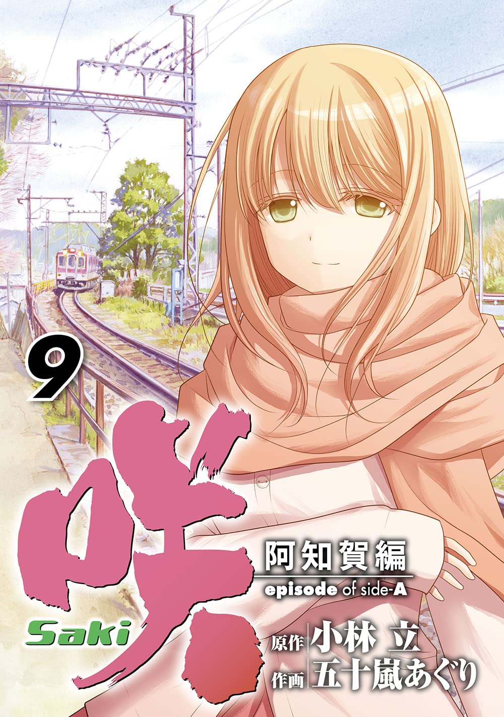 Cover image - Saki Achiga Hen Episode Of Side A