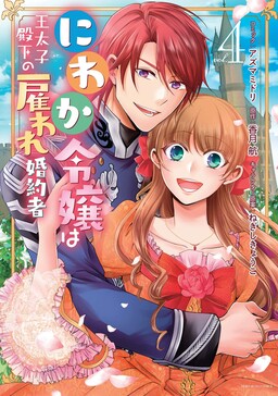 Isekai Cheat Kaitakuki - MangaDex