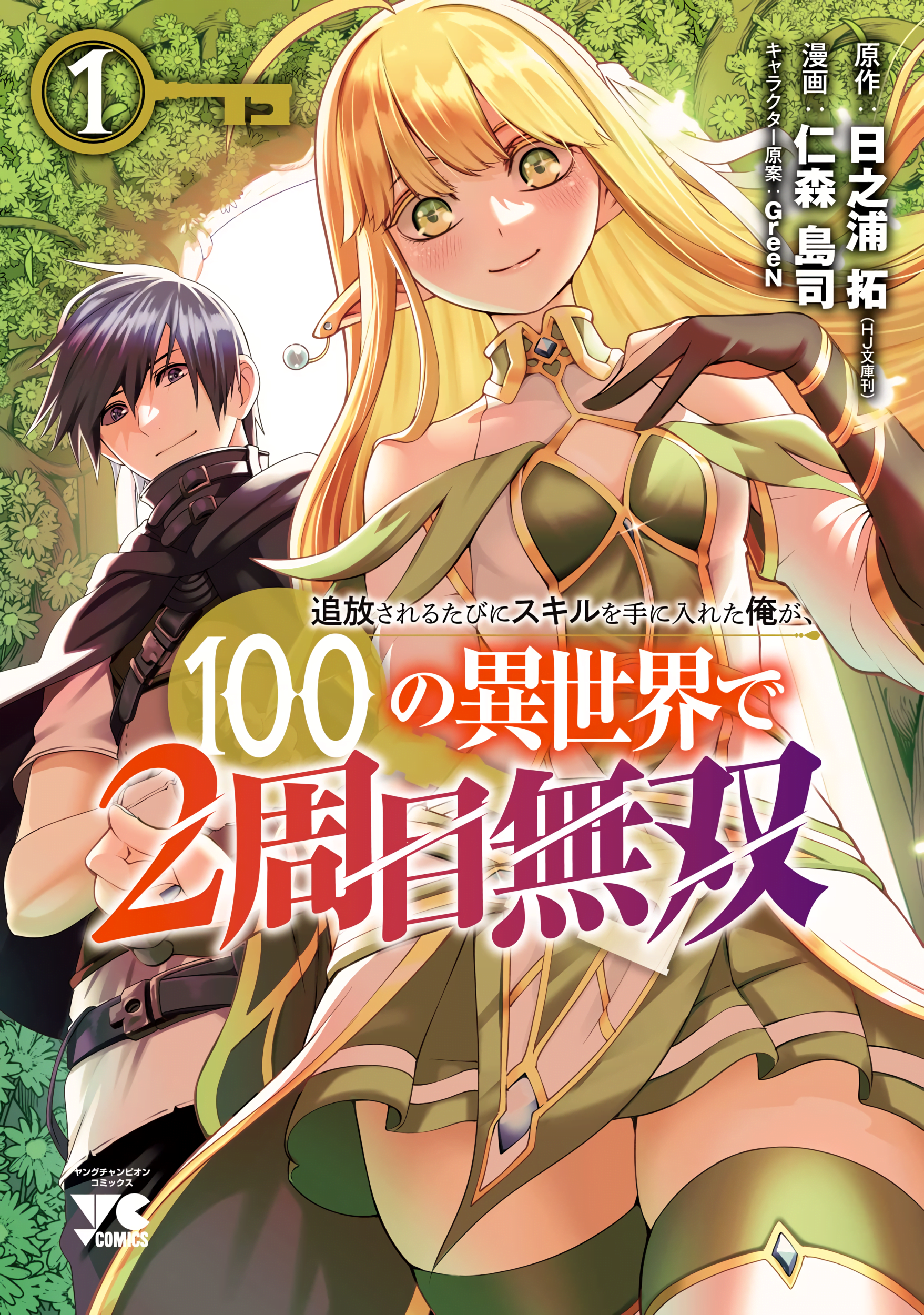 Light Novel Like Tensei Tantou Megami ga 100-nin Itanode Cheat Skill 100-ko  Moraeta