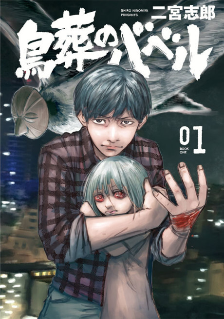 Read Tokyo Ghoul online on MangaDex