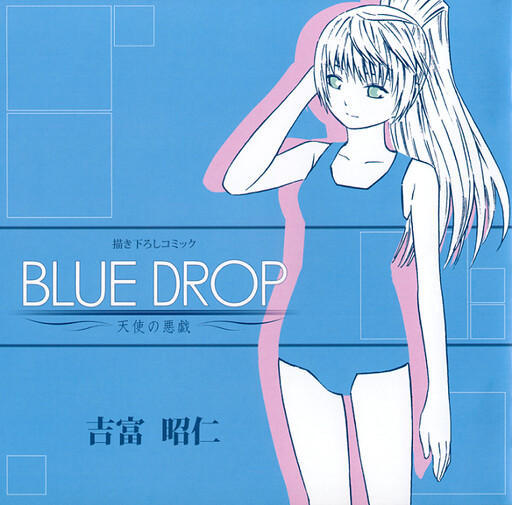 Blue Drop Tenshi no Itazura MangaDex