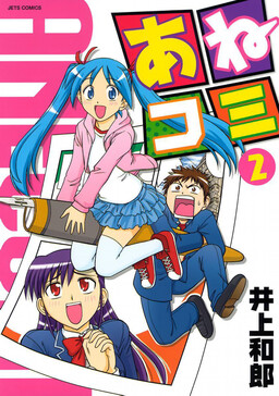 Kazurou Inoue Kicks Off Shitei Bōryoku Shōjo Manga - Anime Herald