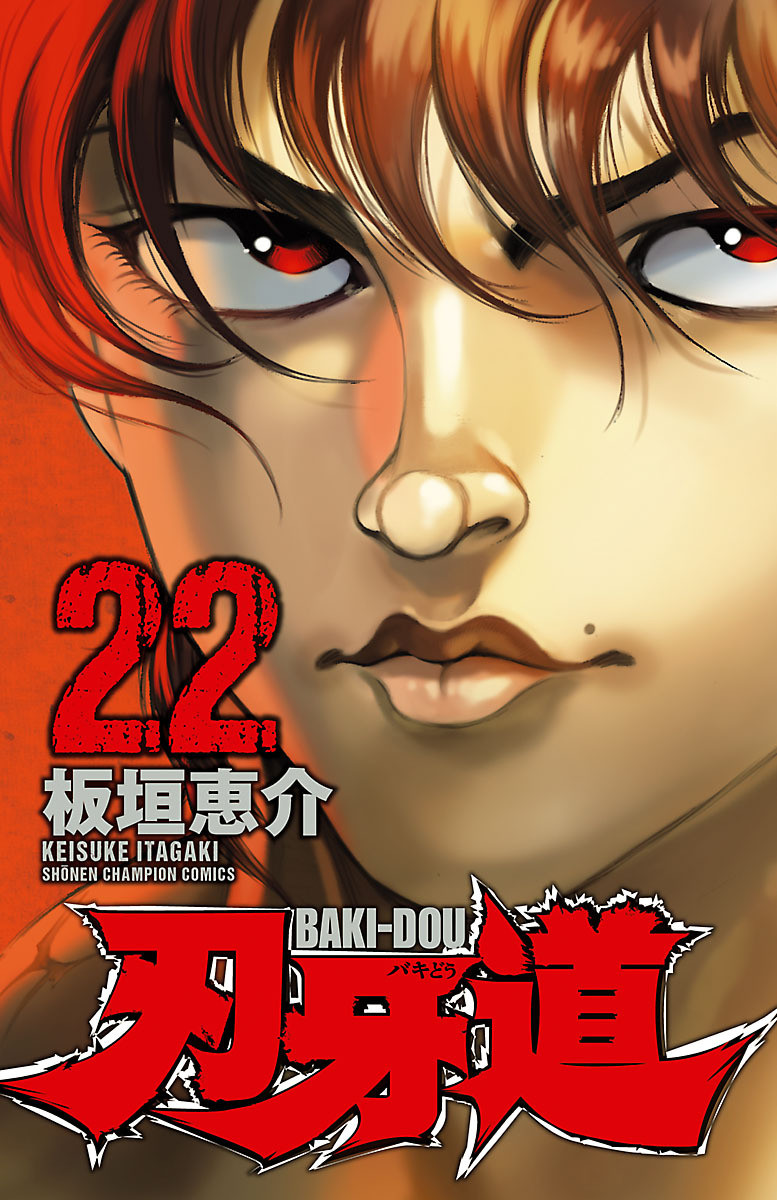 Baki-Dou - MangaDex