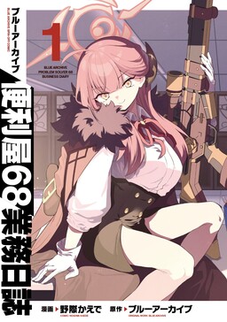 1  Chapter 30 - Megami-ryou no Ryoubo-kun - MangaDex
