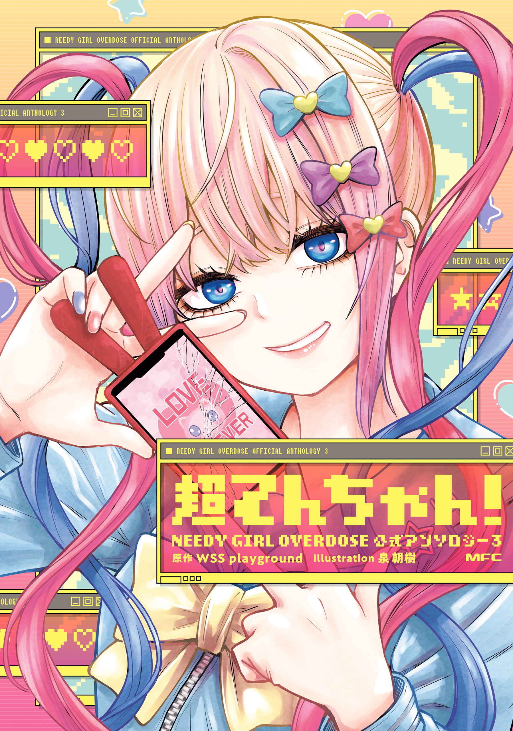 Chou Ten-chan! NEEDY GIRL OVERDOSE Koushiki Anthology - MangaDex