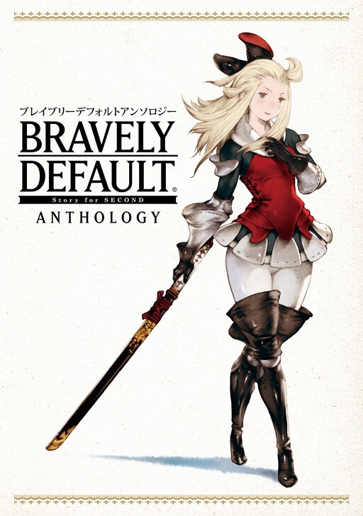Page 1 - Bravely Default Anthology