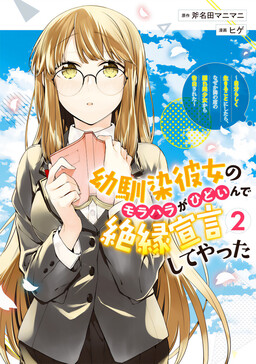 1  Chapter 1 - Boukensha ni Narenakatta Ore, Sukiru [Oppai Kyousei] de  Nayameru Anoko wo Hitotasuke!? - MangaDex