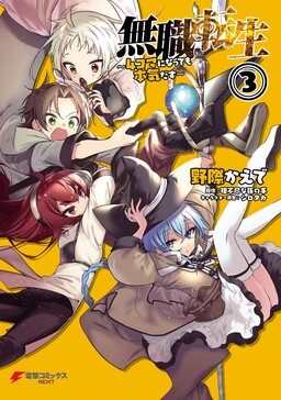 Nobra na Onnanoko wa Suki desu ka? Anthology Comic - MangaDex