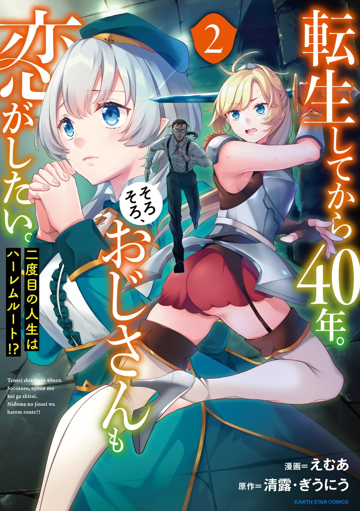 Manga Like Tensei Shitekara 40-nen. Sorosoro, Ojisan mo Koi ga Shitai.