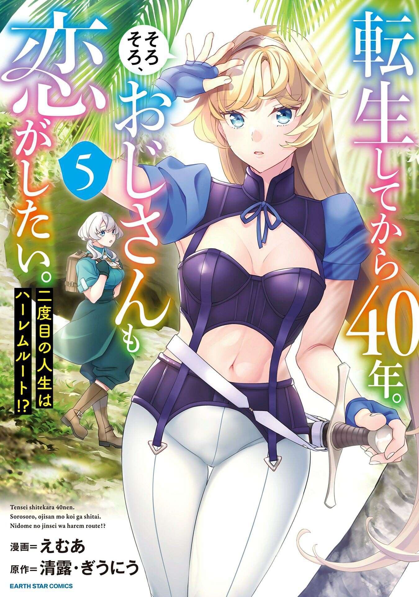 Read Tensei Kenja No Isekai Raifu ~Daini No Shokugyo Wo Ete, Sekai Saikyou  Ni Narimashita~ Chapter 40 - Mangadex
