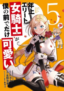 Read Love After World Domination online on MangaDex