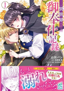 Mondaiji-tachi ga Isekai Kara Kuru Sou Desu yo? - MangaDex