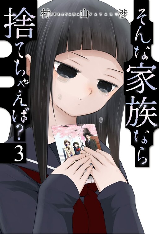 Sonna Kazoku Nara Sutechaeba