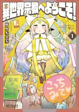 Isekai Cheat Kaitakuki - MangaDex