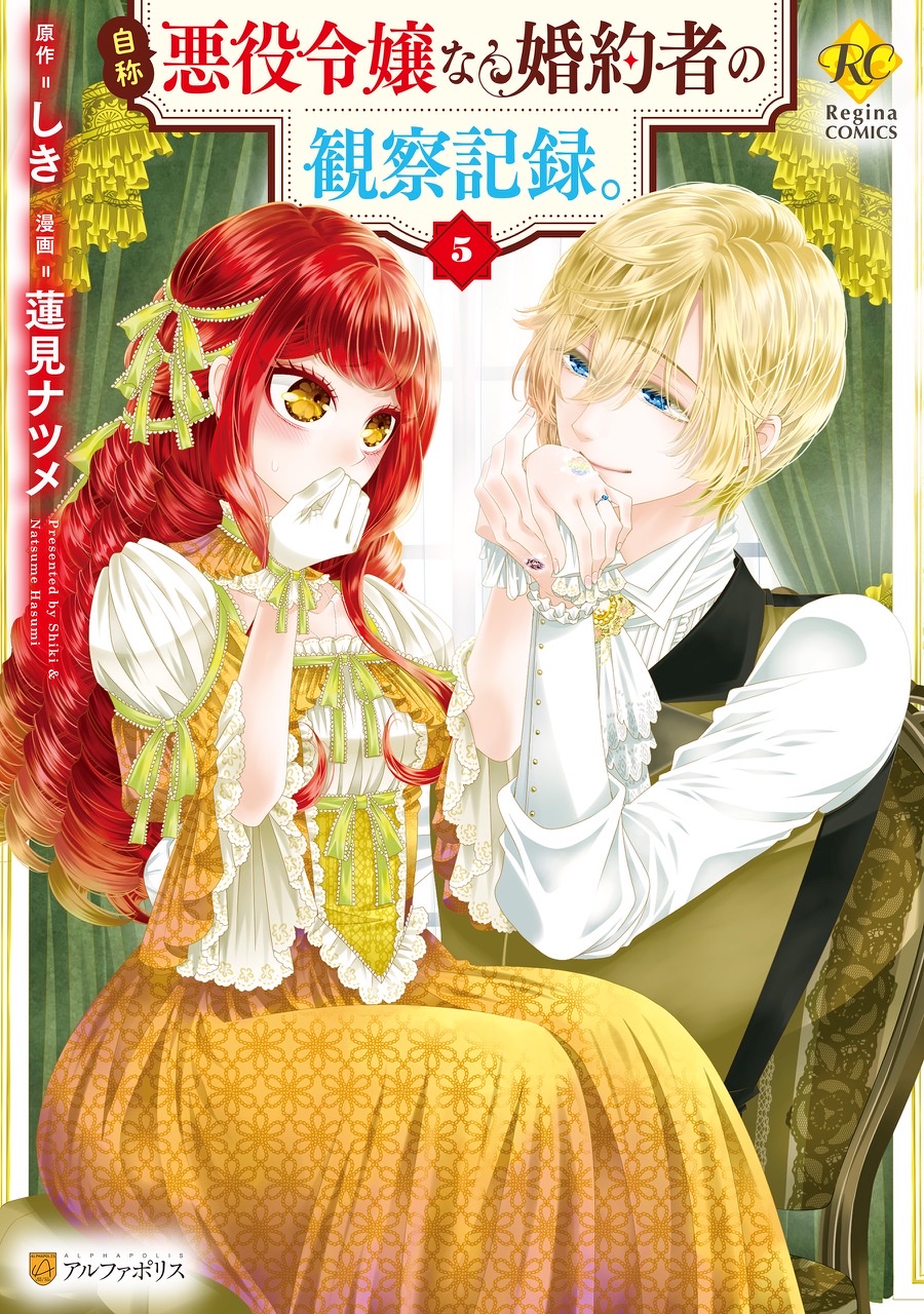 Jishou Akuyaku Reijou Na Tsuma No Kansatsu Kiroku MangaDex