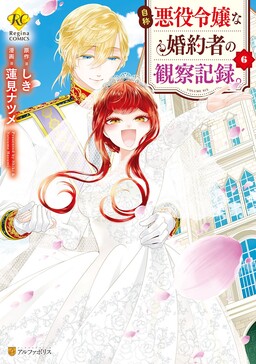 Koi to Yobu ni wa Kimochi Warui - MangaDex