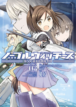その他 Humikane Shimada Strike Witches Privates Humikane Shimada Art Works Of Strike Witches (Art Book) | eBay