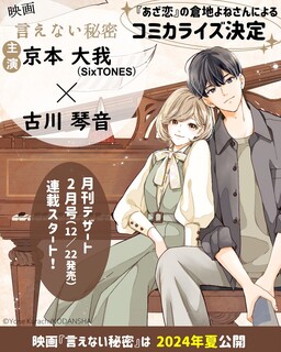 Damedol to Sekai ni Hitori Dake no Fan (Pre-Serialization) - MangaDex