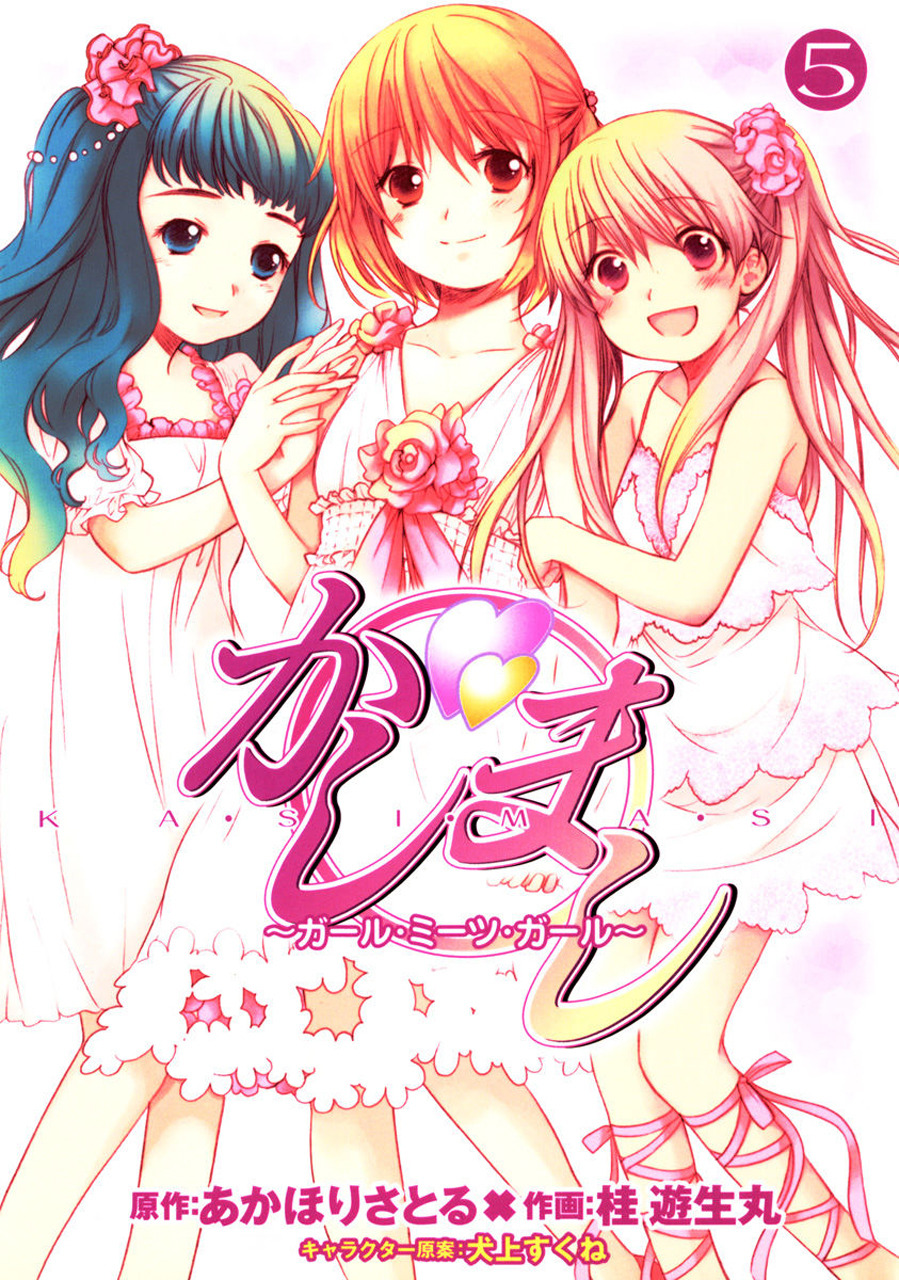 Kashimashi ~Girl Meets Girl~ - MangaDex