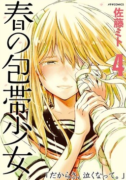 Read Gokukoku No Brynhildr Chapter 2 - Mangadex