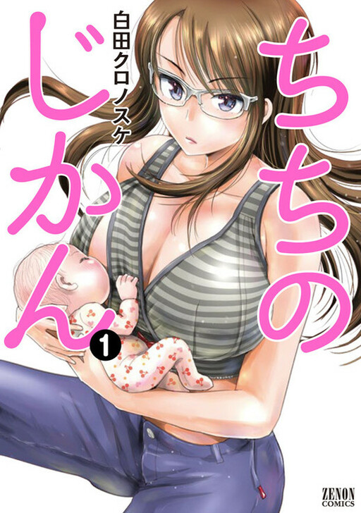Chichi no Jikan - MangaDex Chichi no Jikan - MangaDex