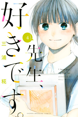 Blue Box, Vol. 4, Book by Kouji Miura, Official Publisher Page