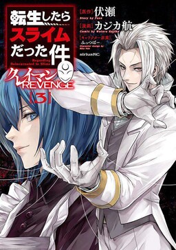 Tensei Shitara Slime Datta Ken: Mamono no Kuni no Arukikata - MangaDex