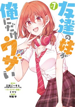 Uchi no Kaisha no Chiisai Senpai no Hanashi (Pre-Serialization) - MangaDex