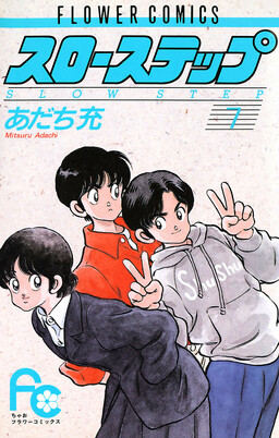 Adachi to Shimamura Official Comic Anthology - MangaDex