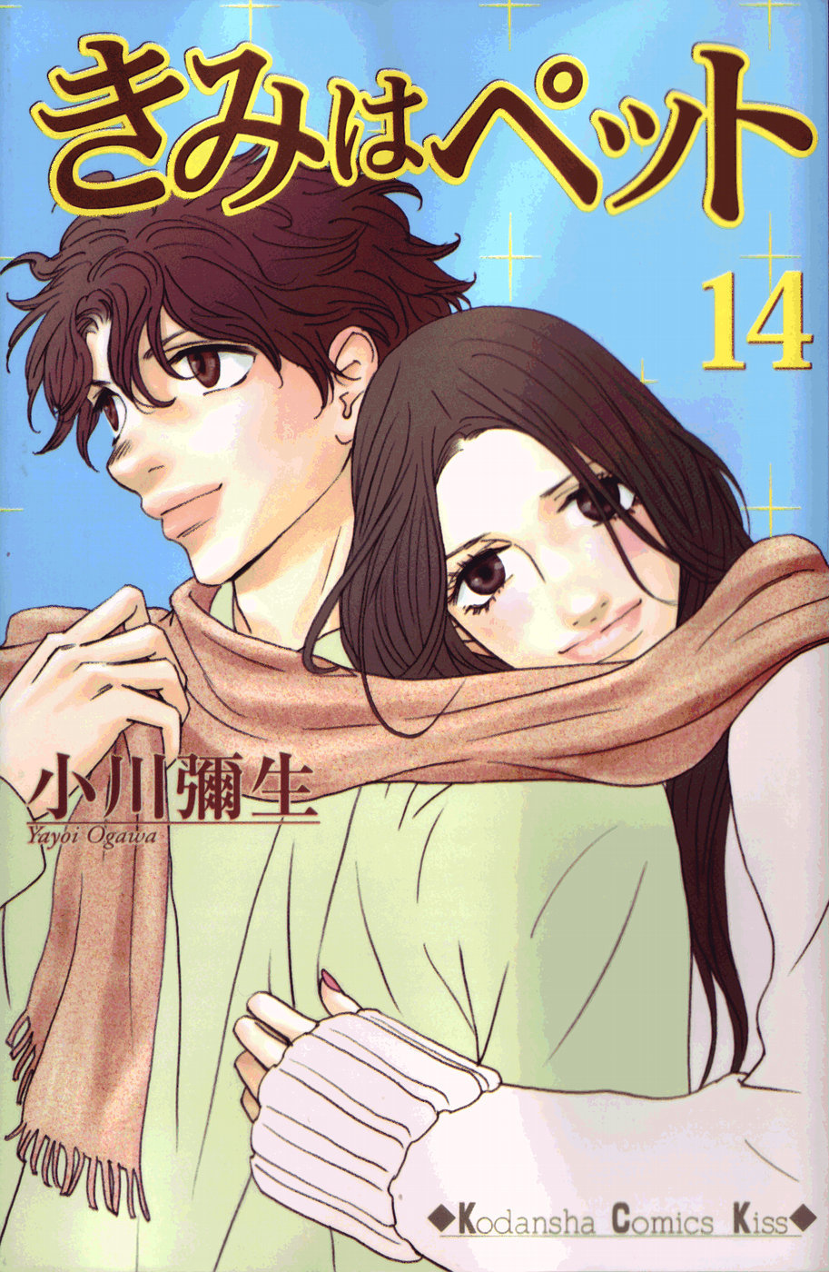 Kimi Wa Petto  Manga art, Anime, Shoujo manga