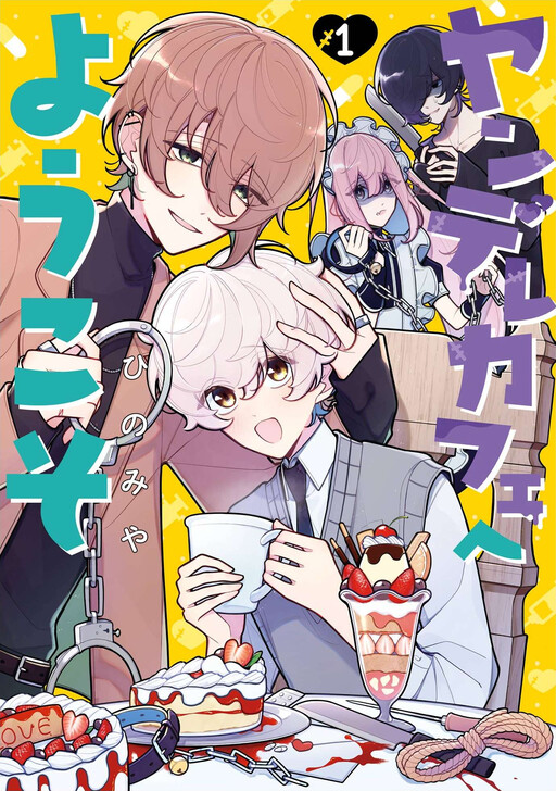 Page 1 - Yandere Cafe e Youkoso