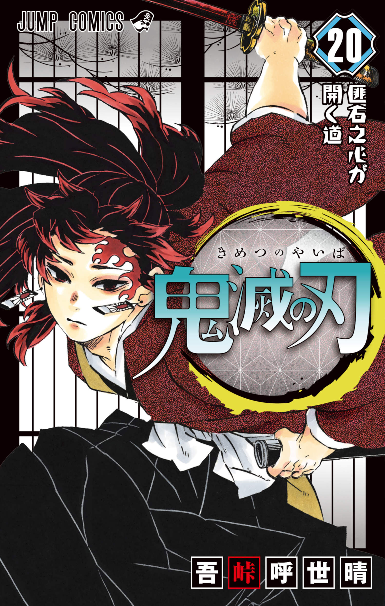 Tenjou Tenge - Digital Colored Comics - MangaDex