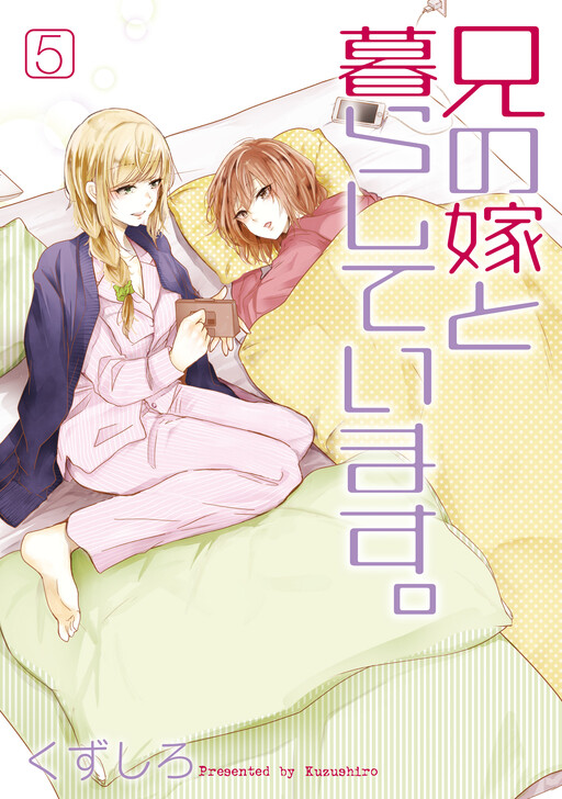 Issho Ni Kurashite – Autora de Domestic na Kanojo anuncia novo mangá de  romance - IntoxiAnime