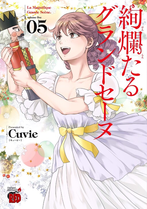 絢爛たるグランドセーヌ = La Magnifique Grande Scèn… 絢爛たるグランドセーヌ 22 [Kenrantaru Grande Scène 22] by