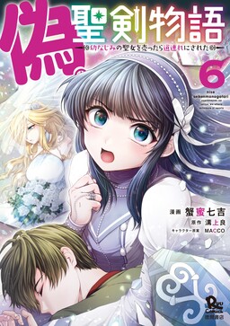 Tengoku Daimakyou Chapter 51 - Novel Cool - Best online light