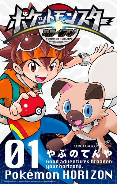 Pokémon (2023) - MangaDex