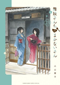 Kumicho musume to sewagakari 6 comic Manga Anime Tsukiya Japanese Book