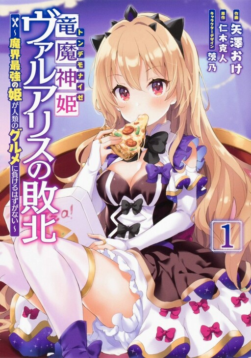 Kaizoku Hime - Captain Rose No Bouken Manga Online Free - Manganelo