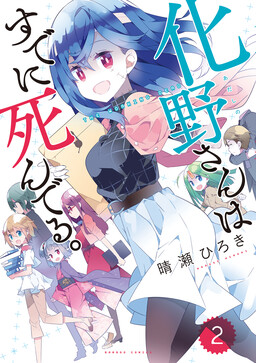 Mahou Shoujo no Kareinaru Yosei - MangaDex