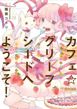 Mahou Shoujo Madoka☆Magica - MangaDex