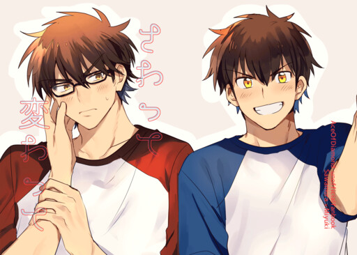 Page 1 - Diamond no Ace - Sawatte Kawatte (Doujinshi)