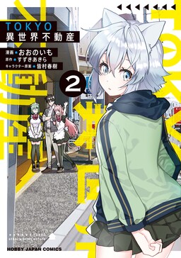 1  Chapter 35 - Kami-tachi ni Hirowareta Otoko - MangaDex