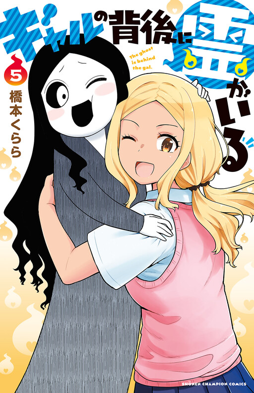 Page 1 - Gal no Haigo ni Rei ga Iru