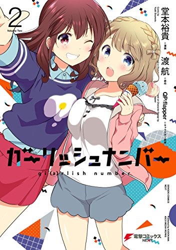 Girlish Number - MangaDex