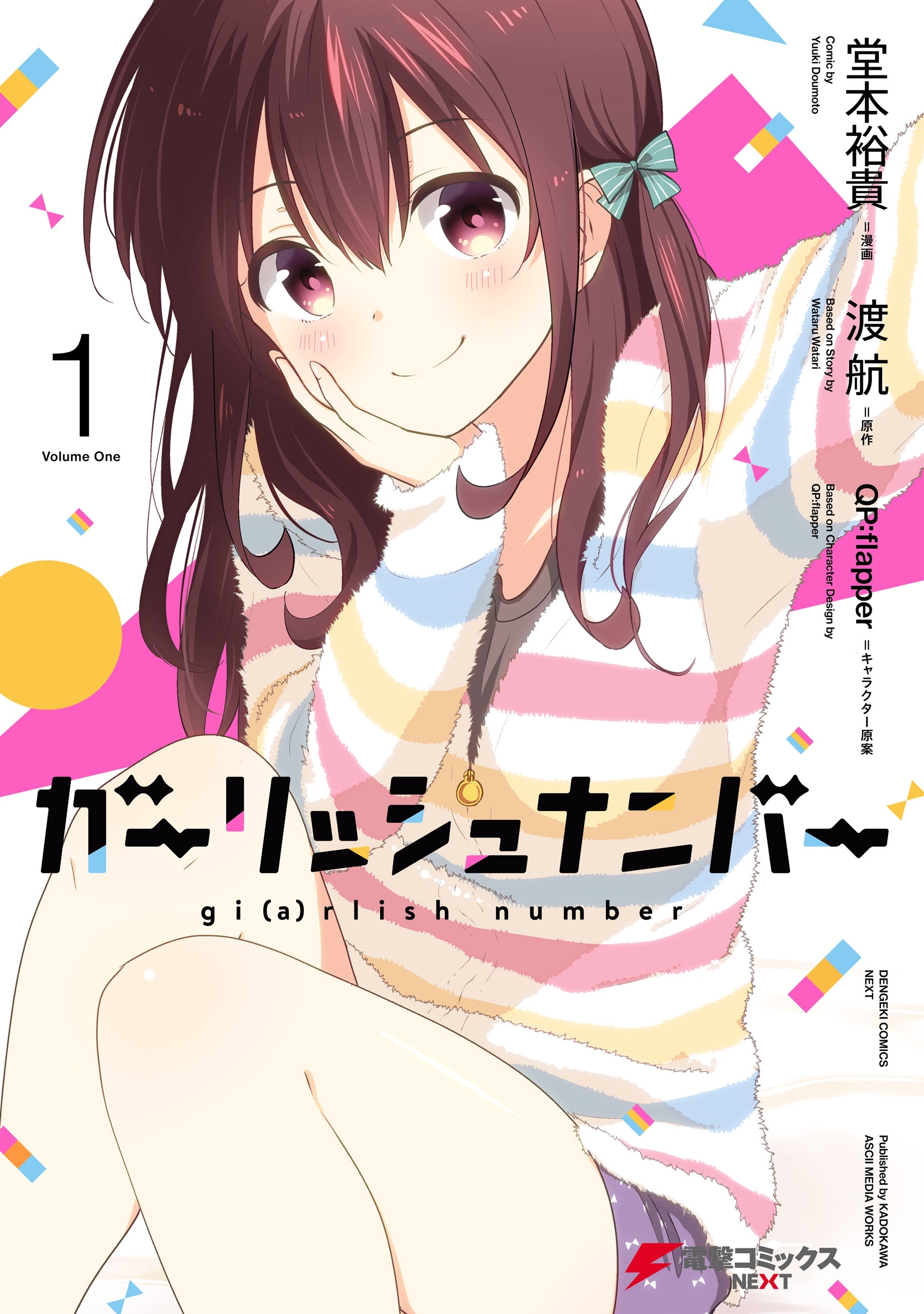 gi(a)rlish number - MangaDex