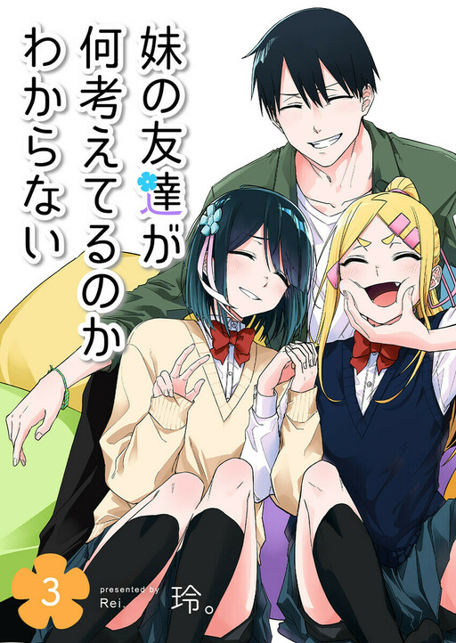 Imouto No Tomodachi Ga Nani Kangaeteru No Ka Wakaranai