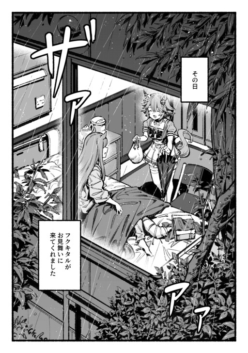 Page 1 - Omajinai